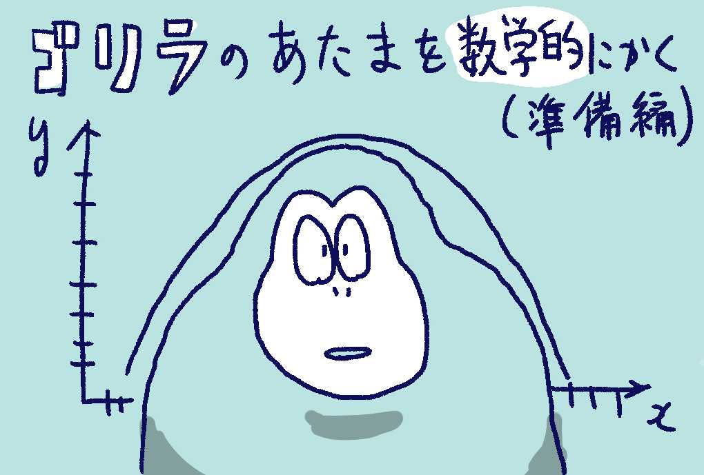 gori0000042